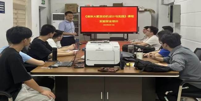 实验安全培训